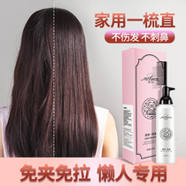 Magic Incense Protein Straightening Straight Hair Cream Free to pull home softener hair soft and smooth washing straight drops A comb straight hair Men and women
