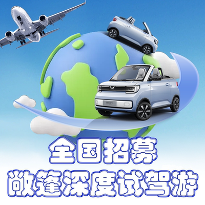 五菱 Hongguang Mini EV 2022 Convertible Edition