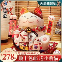 Jimaotang charging model shaking hands lucky cat ornaments open large home living room shop cashier automatic beckoning