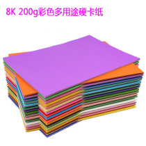 8K4 open 200g black and white color hard card paper painting decoration DIY handmade multi-color Kindergarten paper-cut