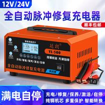 Car battery charger high-power pure copper wire covered silicon rectifier 12V24V car start-stop battery charging self-stop