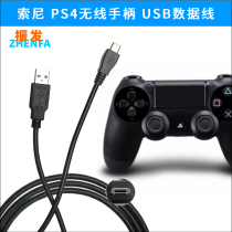 Zhenfa PS4 wireless gamepad cable PS4 SLIM PRO gamepad charging cable USB cable Data cable