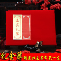 Wedding supplies gift book signature roster guest courtesy book wedding bookkeeping book wedding ceremony sign-in this Chinese gift book