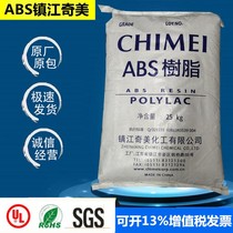 ABS Zhenjiang Qimei D-1000 Resin new material flame retardant 5VA class injection molding set-top box power socket plastic raw materials