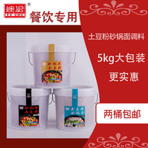 Seasoning spicy and spicy potato flour casserole rice noodles cut noodles commercial Kitchen restaurant special base material