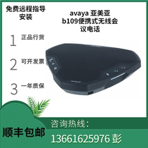 (Avaya) Ayaya B109 microphone portable conference phone USB interface wireless audio and video conference