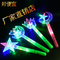 Light stick large luminous concert should aid stick props kindergarten small gifts childrens toys stall supply