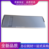 Applicable OKI6100F 7100F OKI760F 7150F pallet guide cardboard into the cardboard front feed tray
