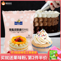 Cream Animal light cream powder Household cream cream Birthday cake framed egg tart liquid baking raw materials