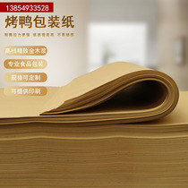 Roast duck barbecue paper new fish special paper fried chicken mat paper food wrapping paper pad paper disposable oil-absorbing paper