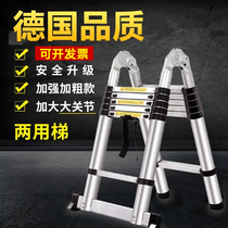 Xiao Xi good thing Ye Chun German Seiko Ladder Bold Household Multifunctional Aluminum Alloy Telescopic Ladder