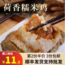 Glutinous rice chicken Cantonese instant breakfast 720g 6 Hong Kong style snacks lotus leaf Pearl glutinous rice chicken wrapped rice