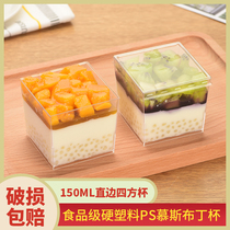Transparent nine-grid square mousse pudding yogurt ice cream jelly Hard plastic PS disposable plastic cup with lid