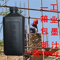 Chinese Ink ink site ink bucket discharge line bullet line special ink big bottle ink industrial Ink ink