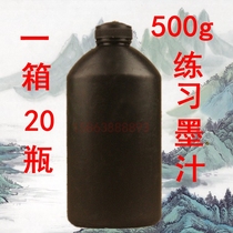 Beijing Writing Ink Juice 500 gr Training Wenfangs Four Treasure Instruments Act Practice Brief 500