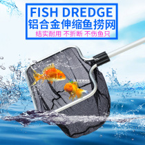 Aquarium fishing black fishing net large fish tank aluminum alloy telescopic hand net Koi lengthy fish net
