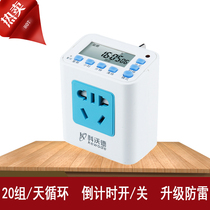 Timing switch socket 220V household smart protector electric vehicle charging countdown automatic power off timer