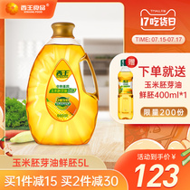 Xiwang fresh embryo corn germ oil 5L corn oil Edible oil Non-GMO physical pressed vegetable oil Baking oil