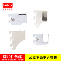 Old house aa column Stainless steel ladder column left and right bracket square tube bracket bracket to bracket Supermarket shelf hook connection bracket