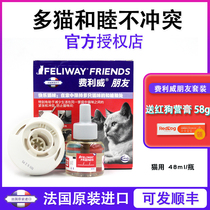 FELIWAY Friends multi-cat anti-cat conflict scratch and bite electric diffuser Set Pheromone for cats