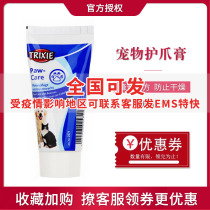 German Tressee Pet Claw Care Cream Dry Cleft Patron Cream Cat-Foot Meat Mat Dog Sole Nourishes
