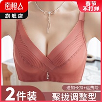 Underwear women's rims-free small chest gathered and adjusted thin breast upper anti-sagging seamless summer bra