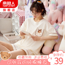 Antarctic pajamas womens summer two-piece set short-sleeved summer homewear suit thin 2021 new cute ins wind