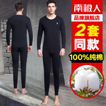 South Pole Warm Underwear Mens Autumn Clothes Pants Autumn Pants Suit Pure Cotton Sweatshirt Youth All-cotton Thin with bottom autumn and winter