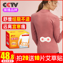 Warm waist stickers Waist special warm treasure stickers Hot stickers Waist abdomen self-heating winter hot stickers Warm stickers Waist cold protection