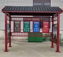 Outdoor garbage sorting pavilion with canopy community recycling station garbage sorting collection booth collection station Billboard customization