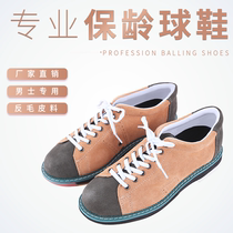 Xinrui professional bowling supplies store hot-selling anti-fur material mens two-color bowling shoes EB-27