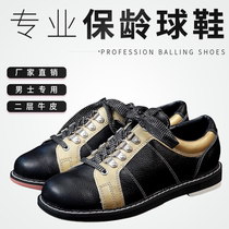 Xinrui professional bowling shop all leather mens special bowling shoes private shoes EB-15