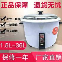 Guangzhou triangle brand small home old-fashioned drum rice cooker commercial canteen hotel large capacity rice cooker