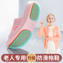 Special non-slip slippers for middle-aged and elderly summer womens bathroom grandma home household pregnant womens bath foam lightweight soft bottom