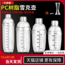 Snow Cup hand cracker with scale milk tea shop supplies gadget snow pot 700ml shaker set shake Cup