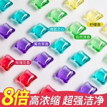 100 tablets-Concentrated laundry gel ball Perfume type long-lasting fragrance laundry liquid fragrance beads Family pack