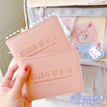 ins wind girl heart drivers license card foreskin cover personality creative cute driving license protective cover Drivers license multi-function