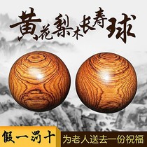 Flower Pear Wood Handball Health Care Ball for the elderly to get the play ball Rehabilitation Ball Fitness Massage the ball handball to practice handball