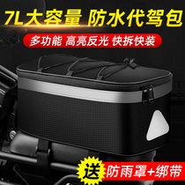 Mountain bike waterproof package electric folding car driving special package to increase the shelf rear bag riding accessories