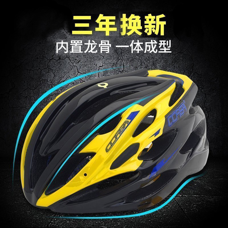 Corsa/Kousa Mountain Bike Helmet Light Built-in keel Helmet Bicycle Men and Women Riding Equipment Package