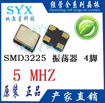  SMD 3225 5M 4P SMD Active crystal oscillator 5MHZ 4-pin oscillator 3 2*2 5 OSC