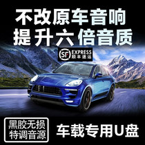 Mini car U disk 21 latest trembles 6 times high sound quality high quality lossless car music USB Net red car