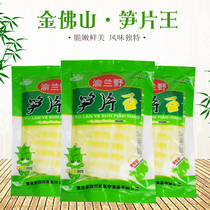 Chongqing specialty Jinfoshan bamboo shoots whole box 90 yuan 30 packs of bamboo shoots Wang hot pot bamboo shoots factory outlet