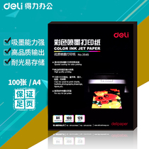 Deli 3545 color inkjet photo printing paper A4 paper inkjet photo printing paper 128g 100 pages