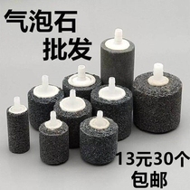 Oxygen pump Sand head oxygen aerated bubbling stone fish tank oxygen plate oxygen pump gas stone fish oxygen increase joint oxygen stone gas plate