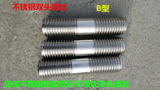 304 stainless steel and other long two-headed screw B-type screw rod M12 x 30---300