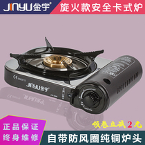 Jinyu cassette stove Portable cassette gas stove Camping picnic Hotel hot pot casserole stove JYP-300E