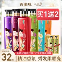 Pine antelope Sansheng Flower shampoo defoliation anti-itching oil control male Lady lasting fragrance conditioner set