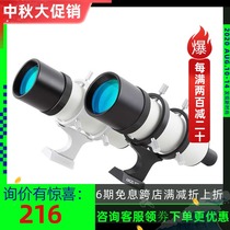Star edge Angeleyes 9X50 optical star mirror astronomical telescope accessories high definition high-power positioning observation
