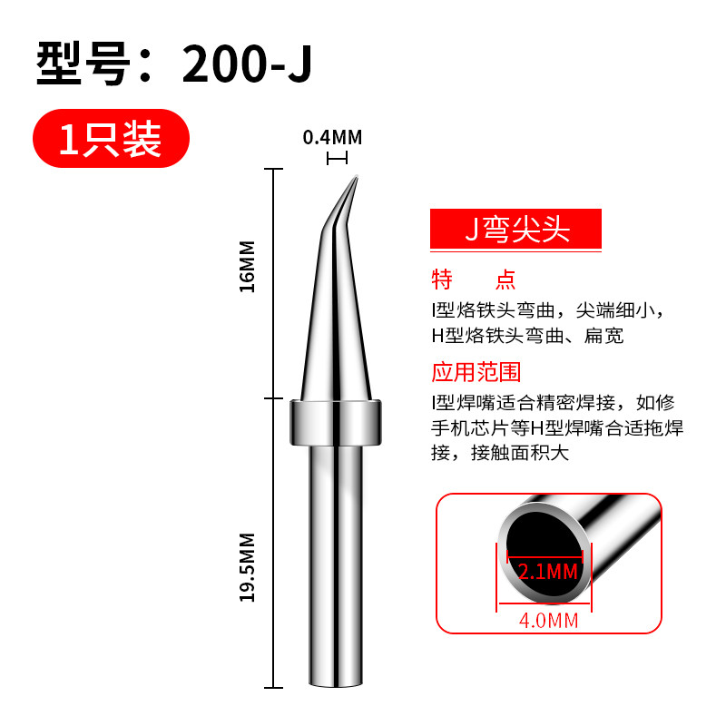 200-J elbow 200-H solder iron head QUICK quick 200 solder iron head 203H welding table 90W solder iron head